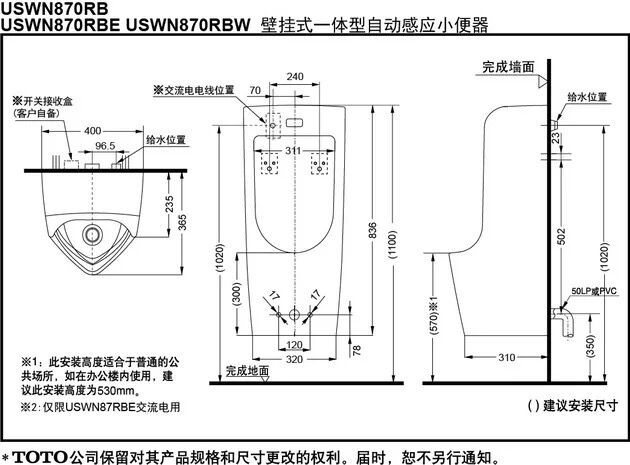 斗挂墙式uw904sb小便器870rb uwn571 uw447rb小便池尿兜 904地排水 暗