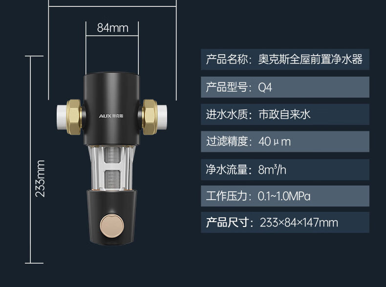 前置滤水器滤芯修改_19.jpg
