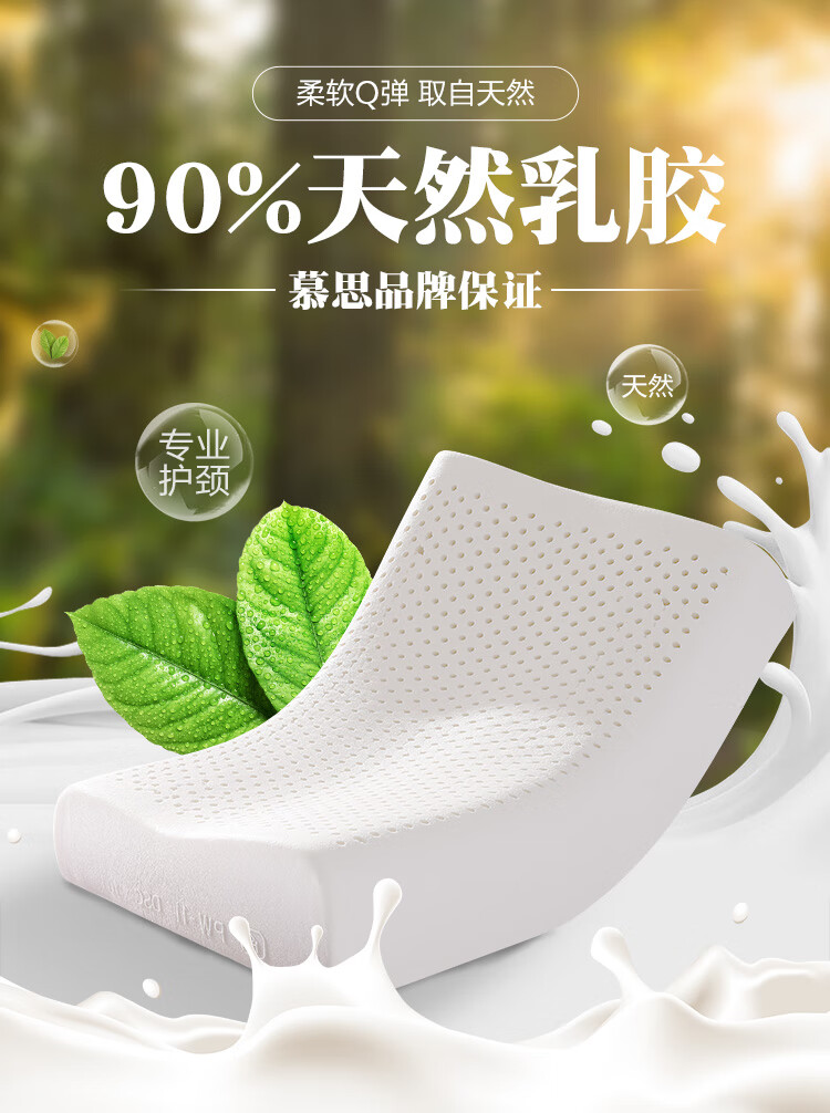 慕思颈椎枕 枕芯天然乳胶透气颈椎枕 成人舒适护颈乳胶枕头 曲线成人枕