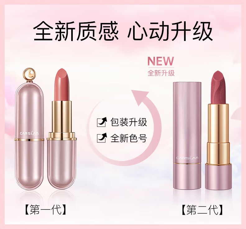 卡姿兰轻雾感口红气质显色显白不易掉色情人节礼物女 20真我