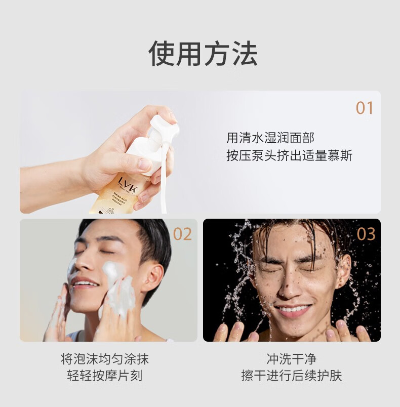 LVK 氨基酸洁面慕斯 泡沫洗面奶净颜除螨控油深层清洁男女士洁面慕斯 【除螨净颜套餐】2洁面慕斯