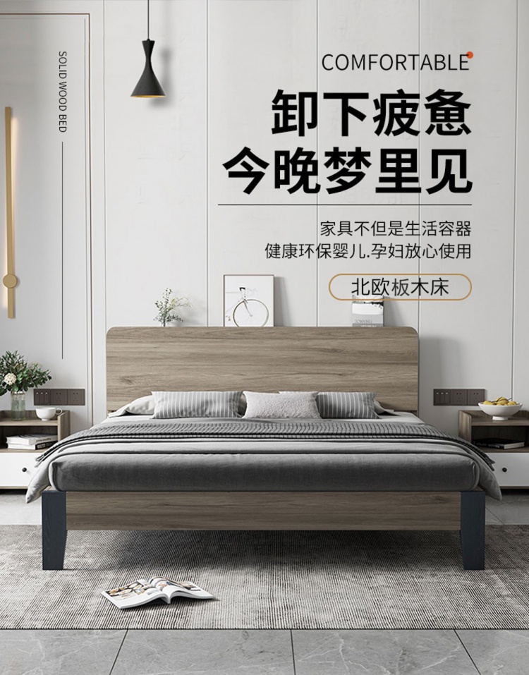 十亿客  实木床板木双人床北欧现代简约加厚经济出租房简易床 裸床双抽 180*200cm
