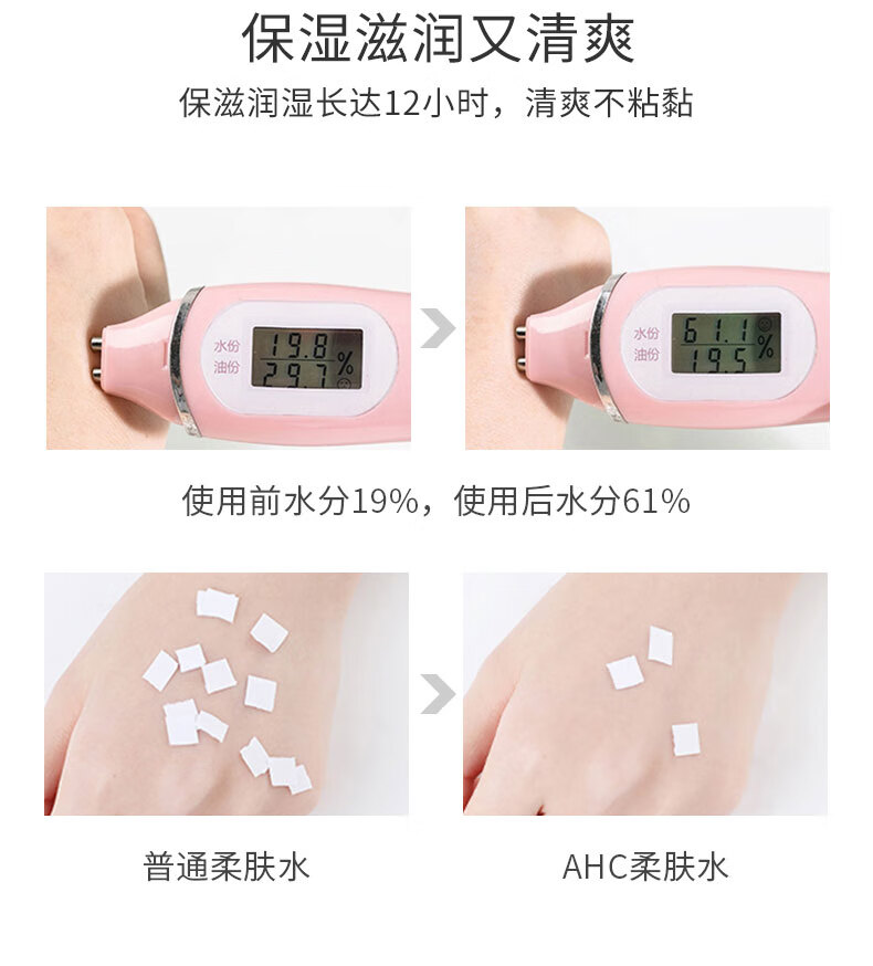 AHC爽肤水男大绿水大瓶湿敷水女补水闭口粉刺痘痘缩毛孔深度清爽控油 300ml（一瓶）