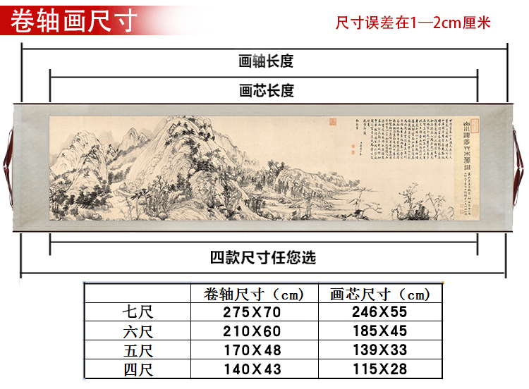 您悦富春山居图国画山水风水画客厅聚宝盆靠山办公室水墨装饰仿古字画