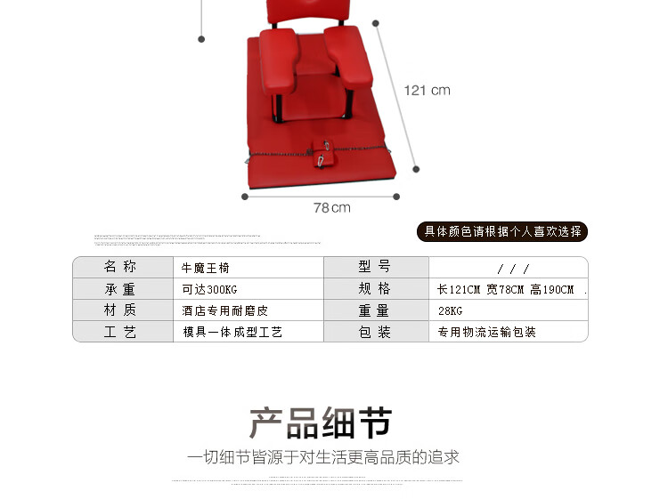 insex情趣椅牛魔王老虎凳木马洗浴椅桑拿足浴健身主题酒店宾馆家具