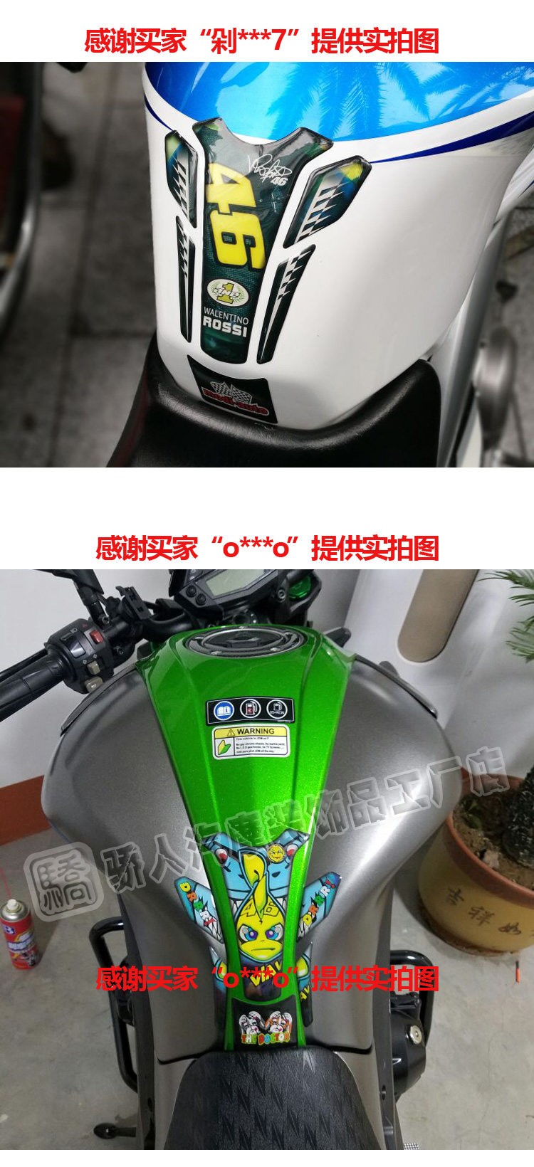 摩托车油箱贴 膜3d滴胶鱼骨贴黄龙幻影gw250机车油箱贴r1鱼骨贴花 ng