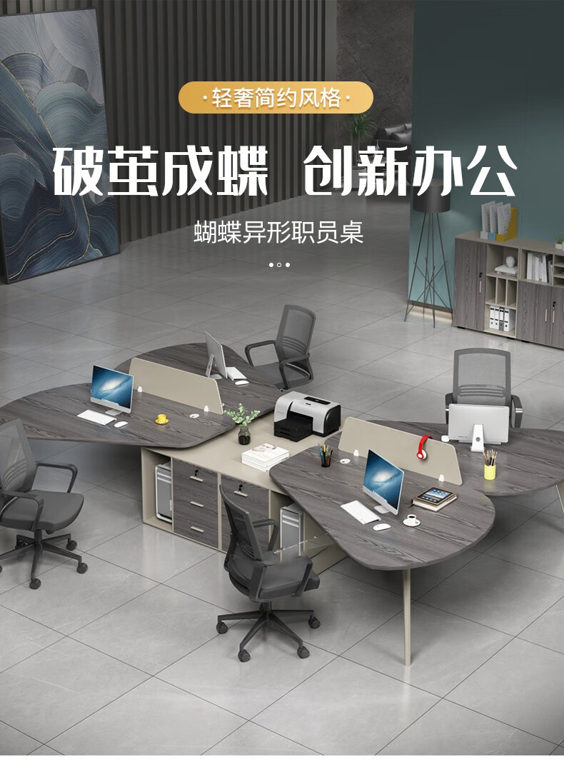 龙案 异形工位职员办公桌椅财务办公室4人位员工四人位职员桌卡位简约 可可灰2人位 不含椅()