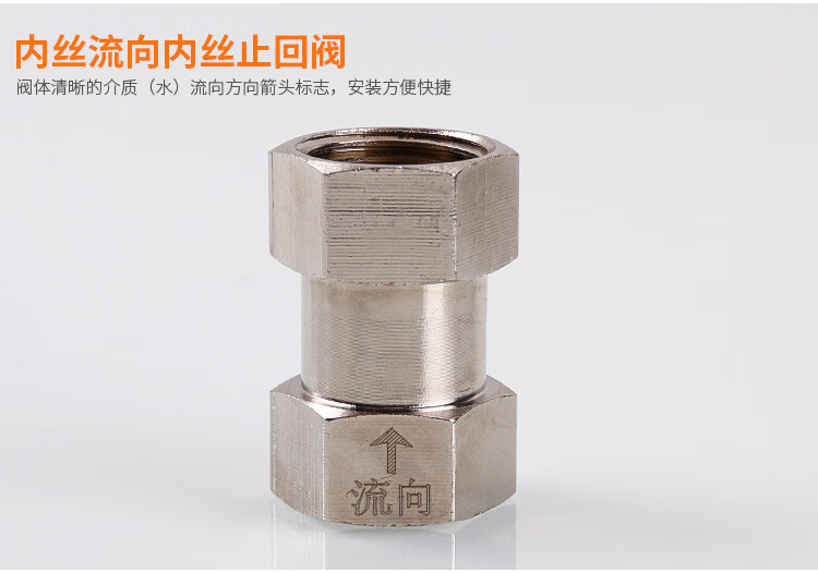 4分6分单向铜止回阀马桶水管水表单流逆流防逆水回流倒流回水4分内流