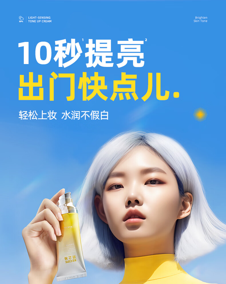 RE:CIPE 玥之秘光感素颜霜补水保湿面霜滋润呵护肌肤女精华霜 光感素颜霜50g 面霜