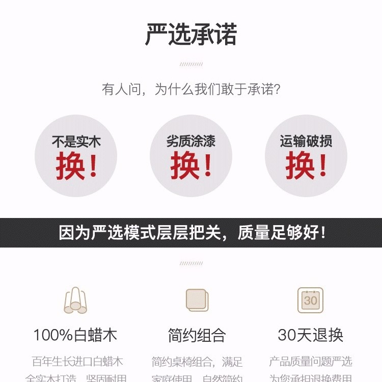 网易严选 原素系列实木餐桌 餐桌椅套装 木材全实木环保清漆饭桌家具 胡桃木色餐桌 140*82*75cm