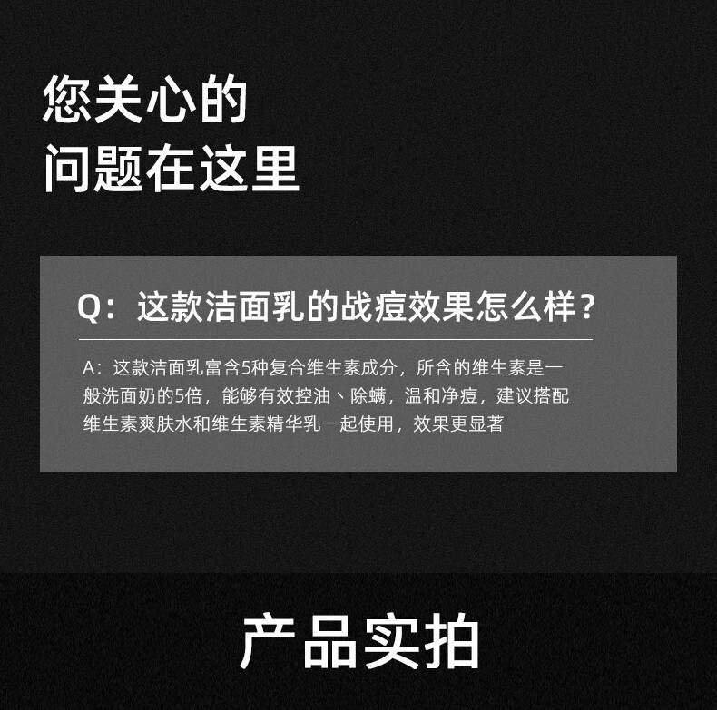 洛芬伦敦圈层维生素洗面奶氨基酸洁面乳除螨控油去黑头痘痘 洛芬 维生素控油祛痘洗面奶180g