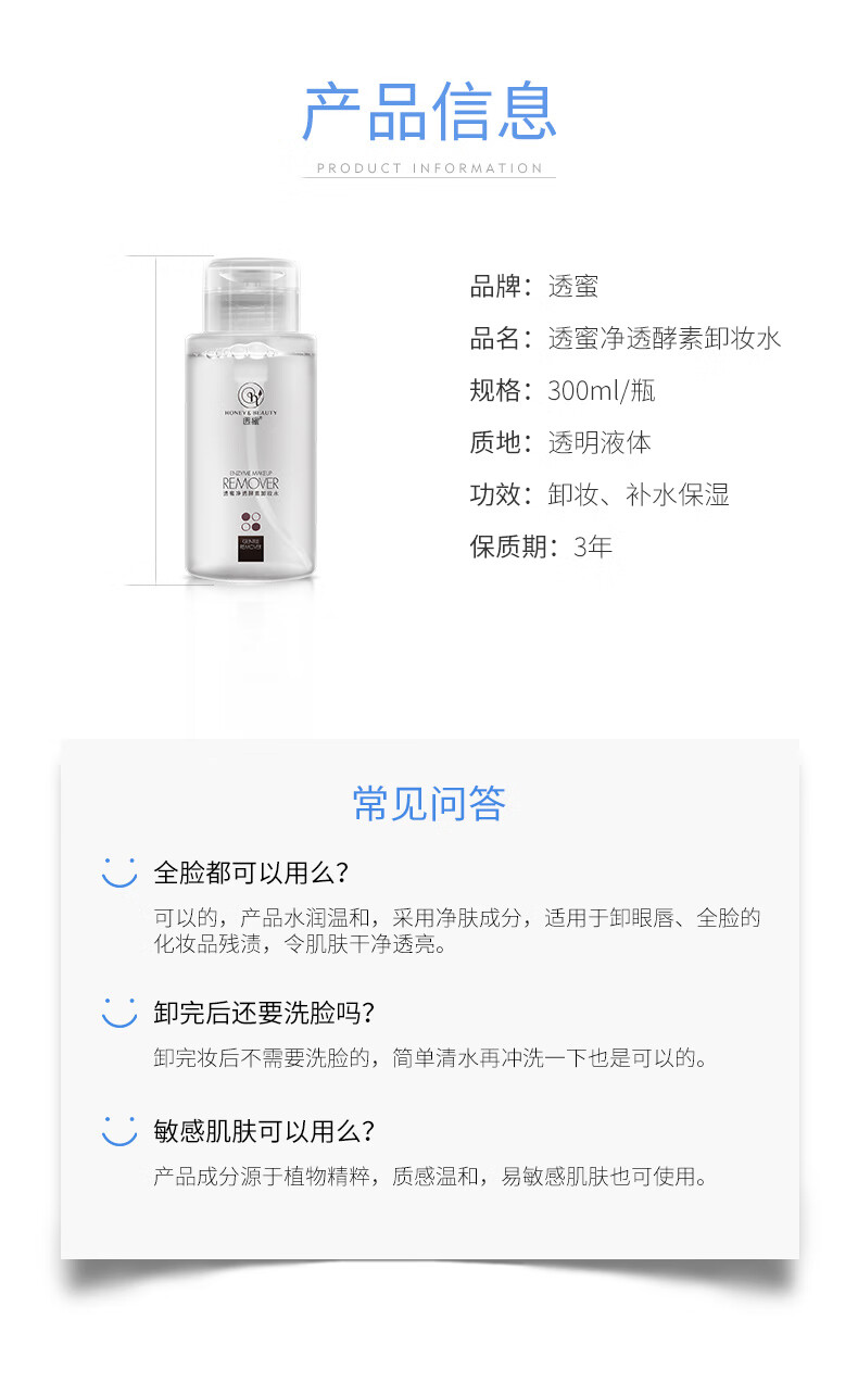 透蜜卸妆水温和不刺激眼唇部卸妆液深层清洁敏感肌可用按压式卸妆水 【新升级】眼唇面部三合一150ml