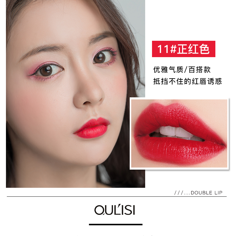 欧丽丝口红笔+唇线笔女防水持久不易脱色勾线画唇雾唇笔哑光画口红 06#西柚色-双头唇线笔