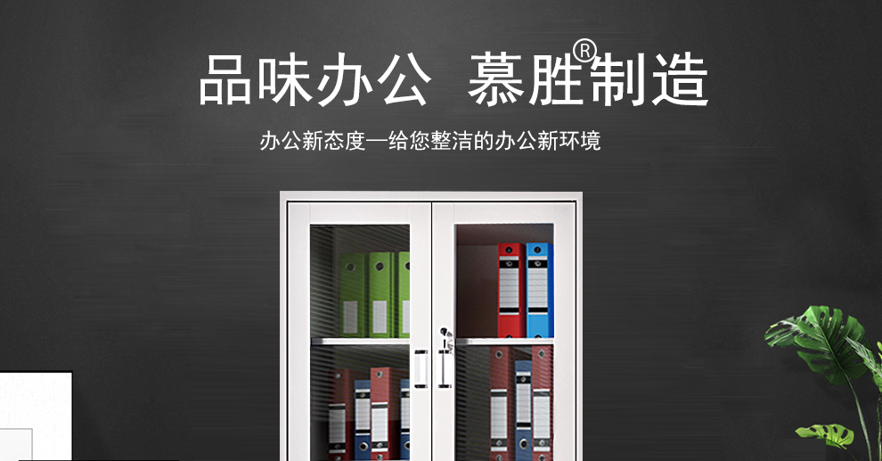 慕胜文件柜铁皮柜档案柜子办公家具钢制铁柜资料柜财务柜矮柜办公柜带锁大器械文件柜 大器械