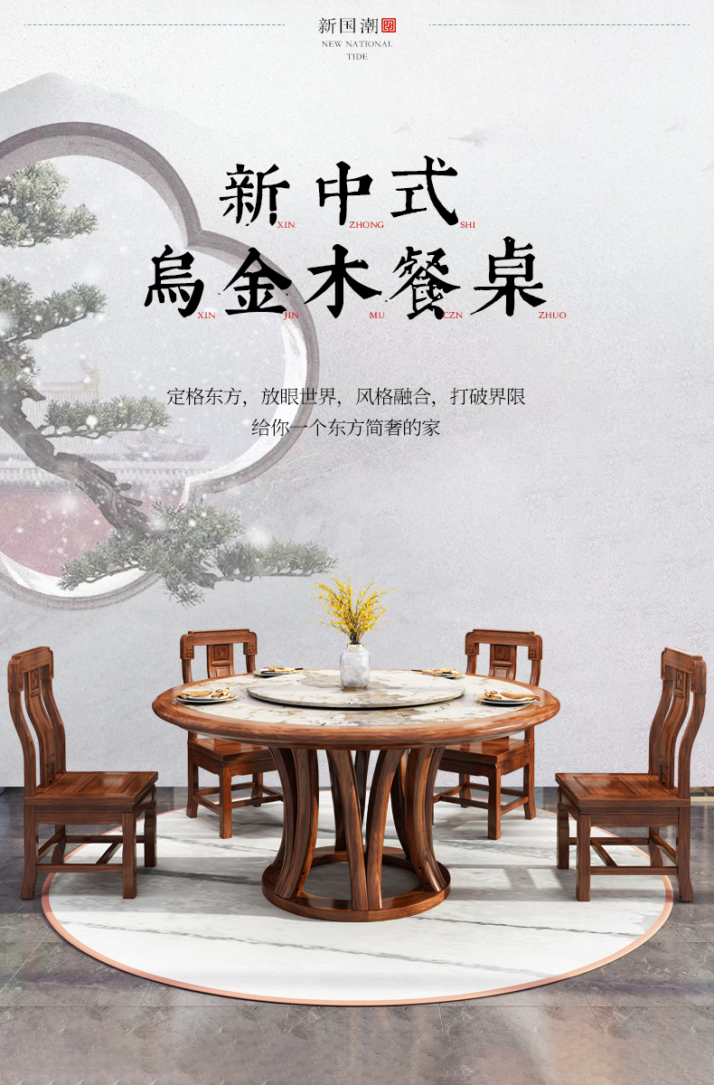 景腾 餐桌 新中式餐桌椅组合实木1米5大圆桌1.3m家用吃饭桌子圆形餐台餐厅家具 一桌四椅-(826#椅) 1.3米餐桌