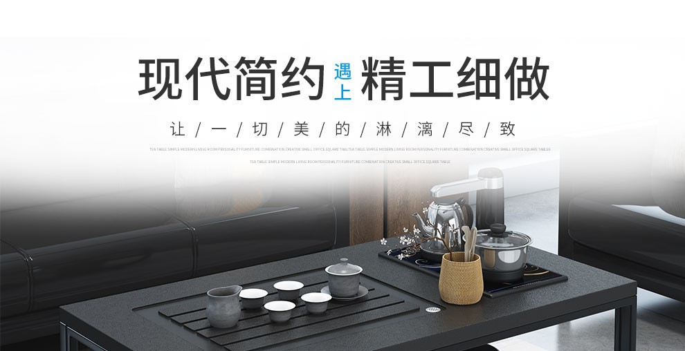 帮耐火烧石功夫茶几现代茶艺桌茶具套装中式自动泡茶茶桌椅沙发组合 B款茶几