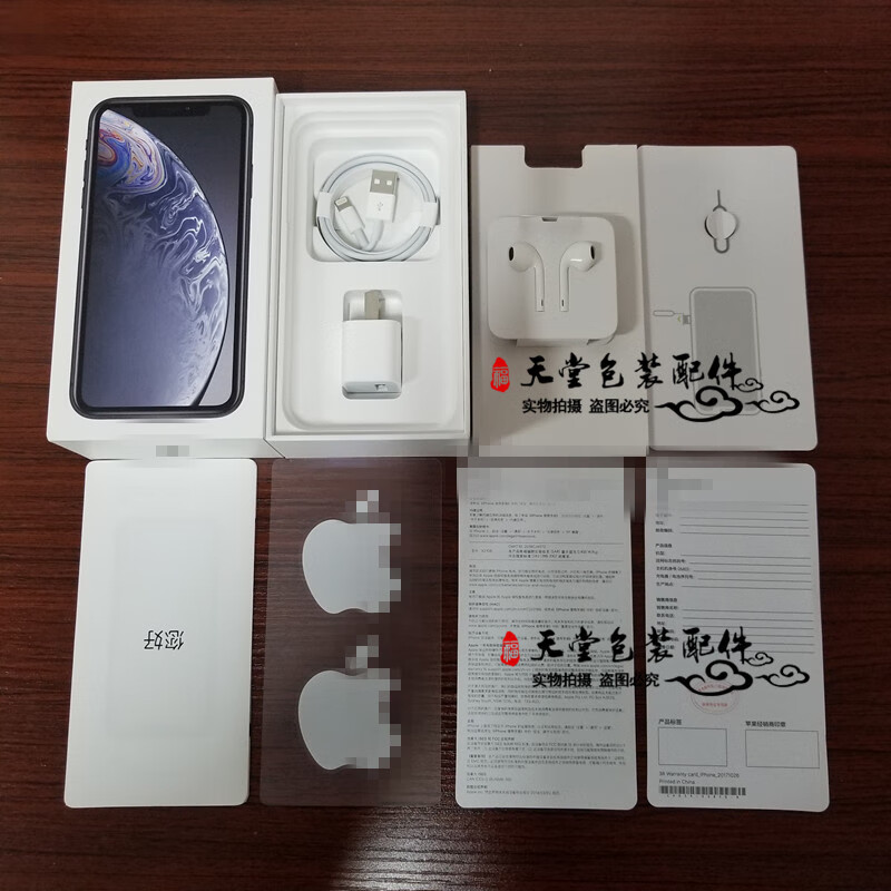 同配件适用苹果iphonex xs max xr 7 6s 8plus手机包装盒子 xr国行