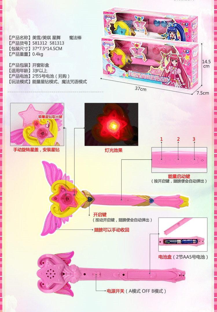 小魔仙魔法棒巴啦啦美雪贝贝小蓝美琪手机变身器钢琴提琴 小兰普通