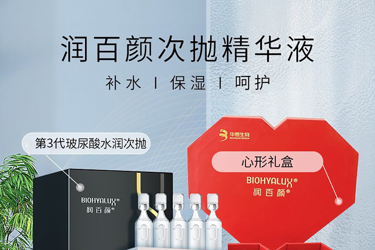 润百颜玻尿酸次抛精华 华熙生物 男女护肤 【水润次抛】1.5ml*15支