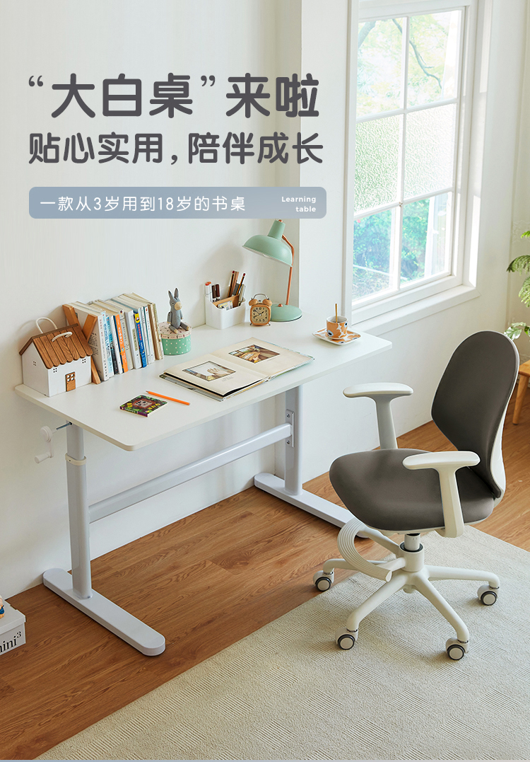 林氏木业 (Kids)儿童学习桌可升降书桌家用电脑桌小学生写字小户型LS690 【白色】LS690V1-A 1.0m儿童学习桌