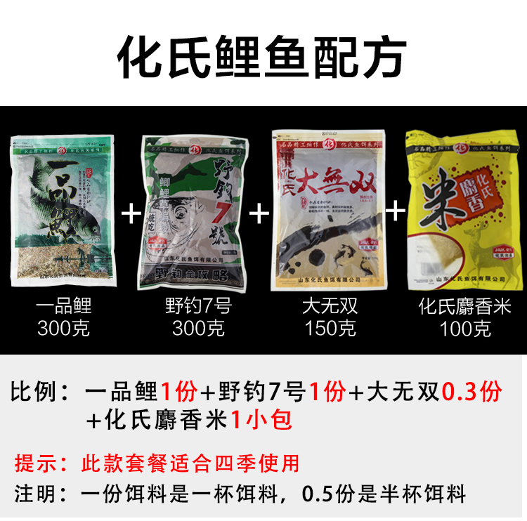冬季鲫鱼饵料野钓套餐自然水域化氏4号6号大板鲫野钓黑坑鱼饵钓饵派尼