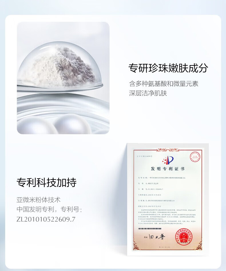 欧诗漫（OSM）洗面奶女学生珍珠白洁面乳清洁保湿净透洁面泡沫 洁颜泡沫120g
