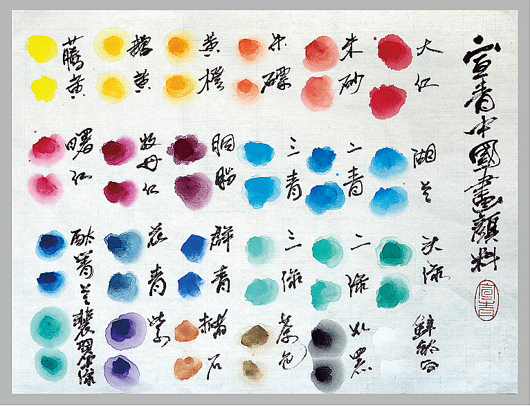 蒙玛特宣青中国画颜料套装工笔画国画颜料12ml套装中国画颜料宣青12色