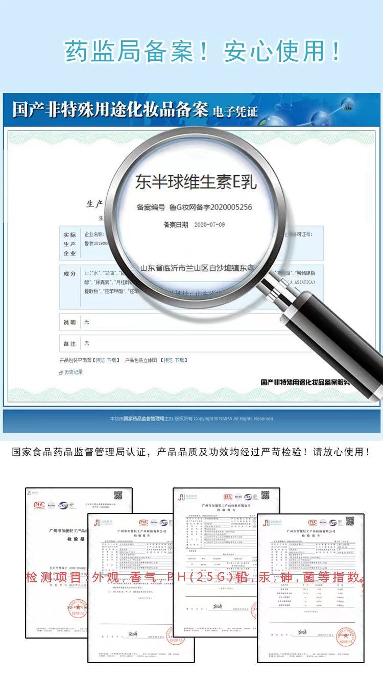协和【药房同款】协和 维生素e乳 维e乳 保湿擦脸补水面霜护手霜身体 6瓶装 (药店同款)
