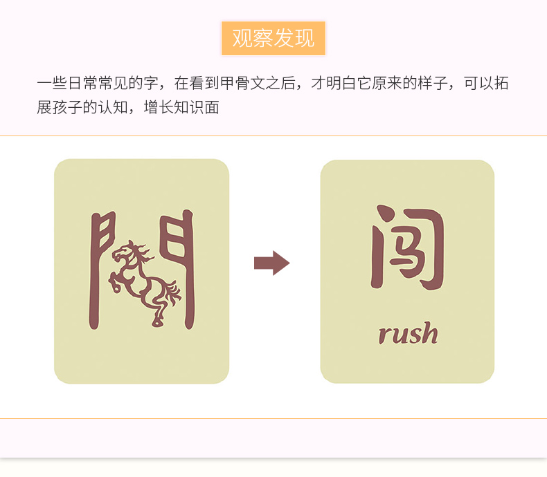 小象汉字卡 识字 甲骨文识字卡片游戏认字卡 我的本汉字书 宝宝幼儿园
