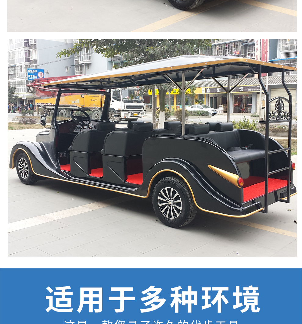 20，世駒 電動複古老爺車 NL-S8.FB 酒店樓磐接待園區景區擺渡8座電動觀光車 標配款