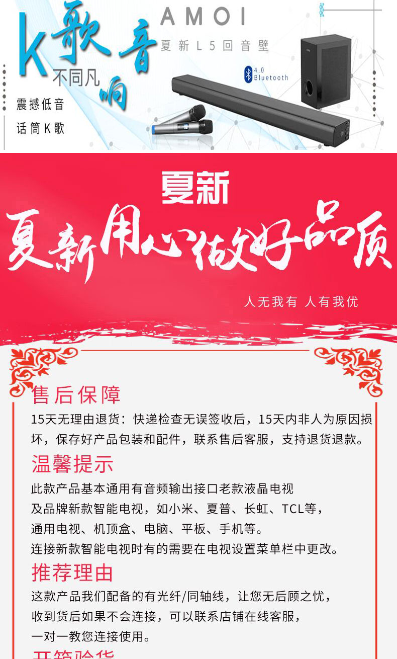 amoi/夏新 小米电视音响客厅5.