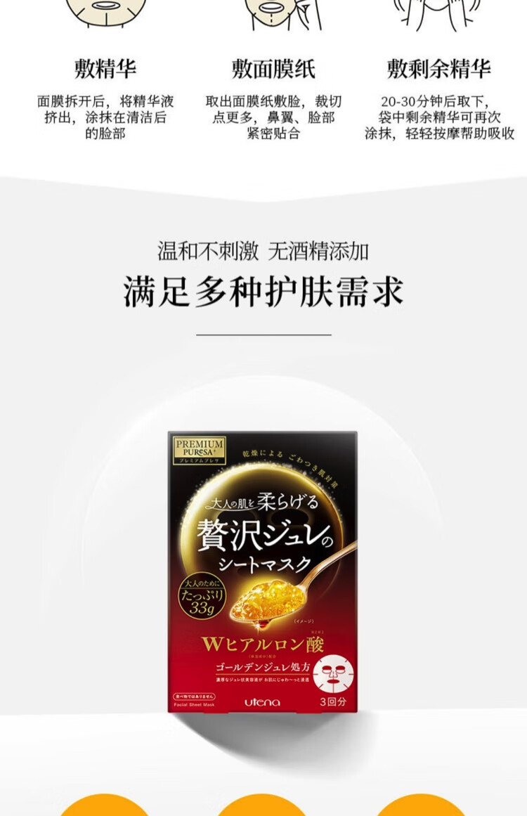 佑天兰utena黄金果冻面膜女氨基酸补水面膜保湿水油平衡日本进口 蓝胶原蛋白1盒3片（24年3月到期