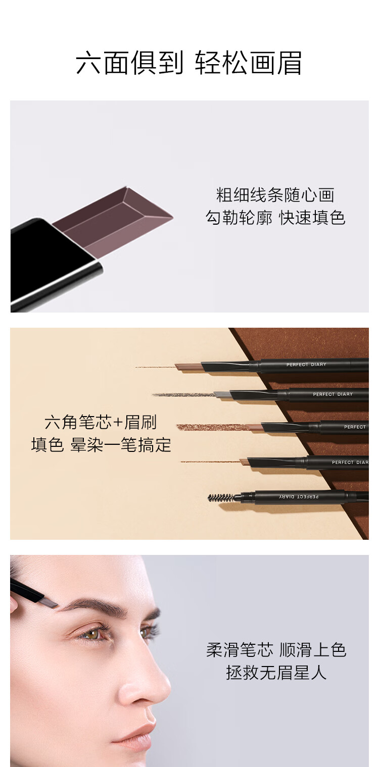 完美日记（PERFECT DIARY）双头六角眉笔防水防汗持久不易晕染 双头六角眉笔_02深棕色