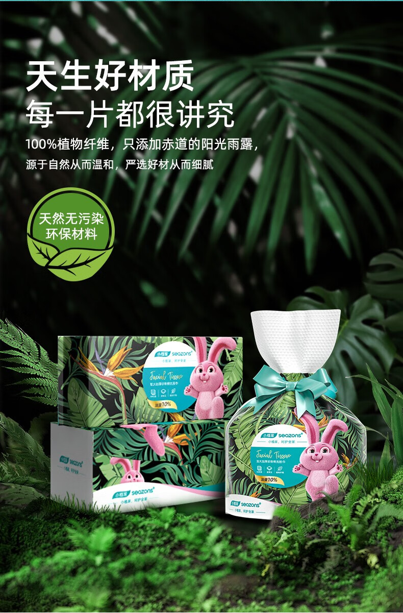 小植家一次性洗脸巾女棉柔巾加大卷装吸水擦脸巾加厚 厚款 66抽 洗脸巾4包 加厚款
