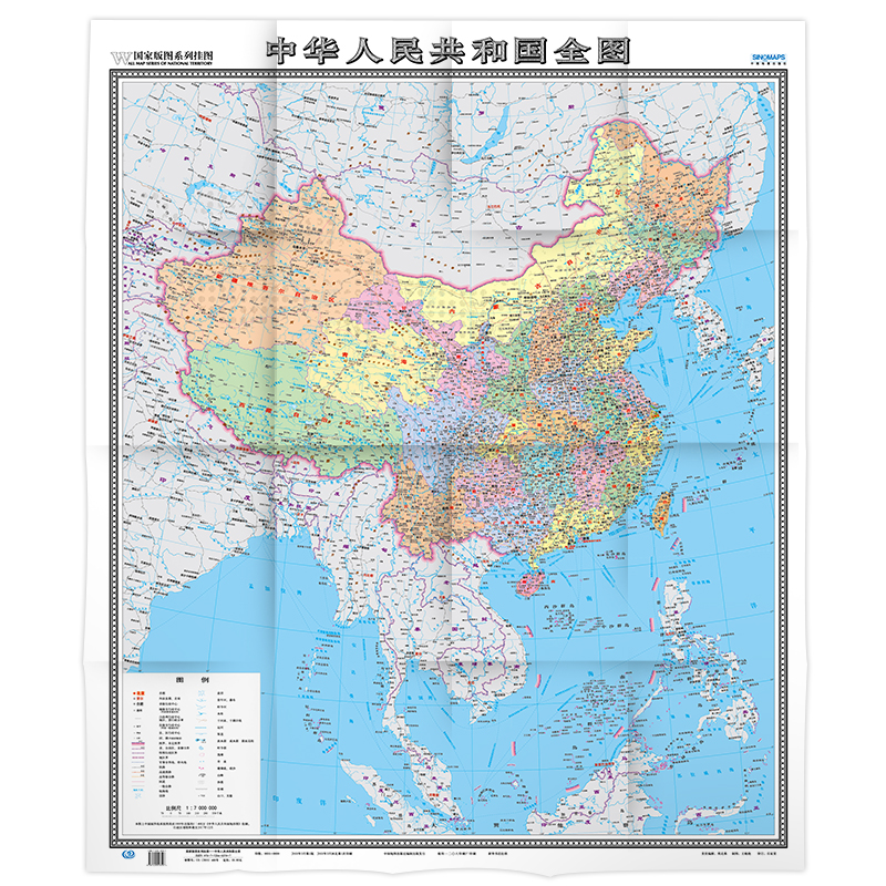 竖版中国全图地图折叠版地图2018新品正版 约0.9x1.
