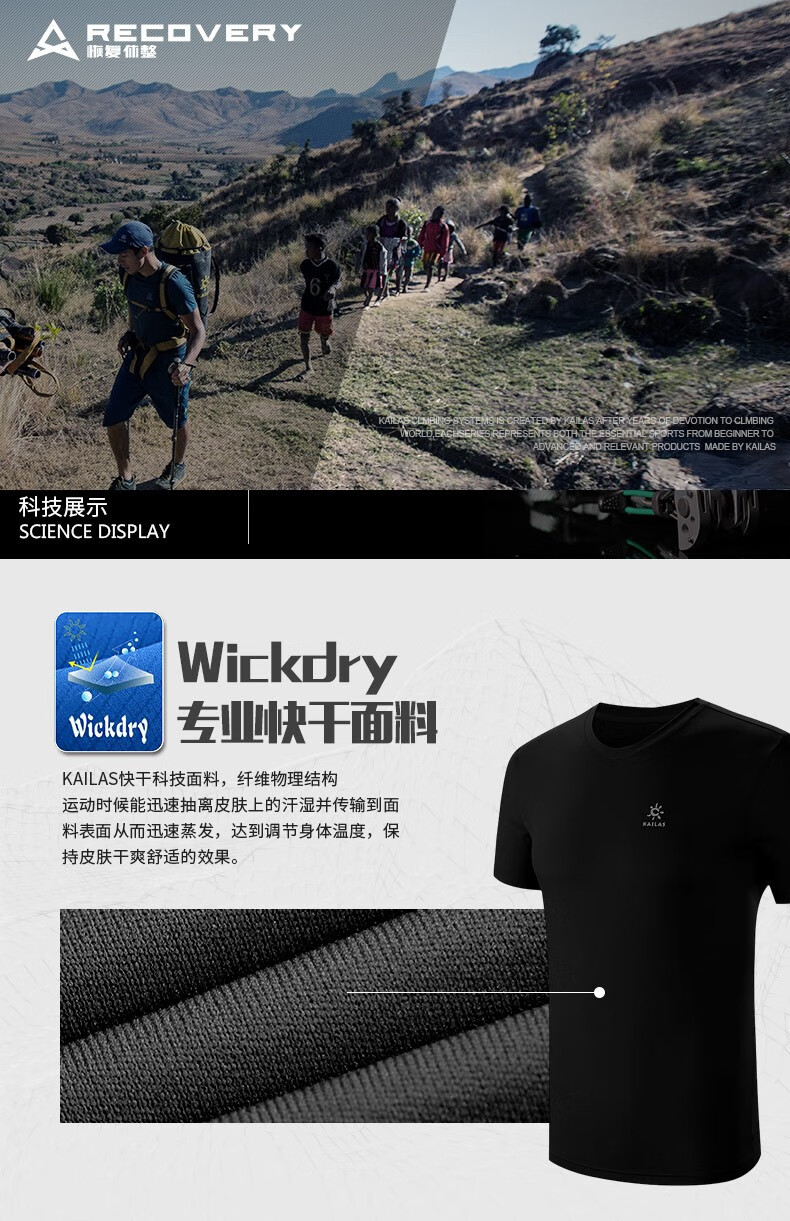 凯乐石速干衣裤_KAILAS 凯乐石 功能快干衣 KG710750