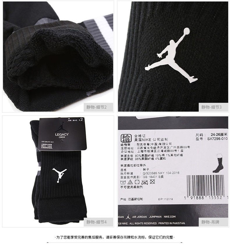 nike耐克袜子 篮球袜aj男袜女袜2019新品长筒运动袜 jordan休闲训练