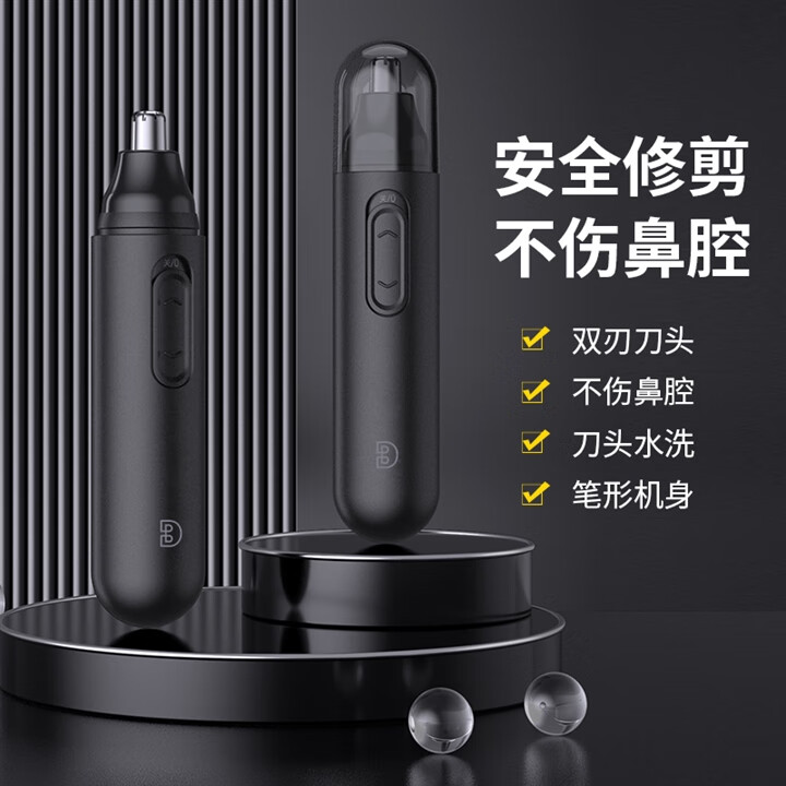 灰妮子电动鼻毛修剪器 剃鼻毛器修眉刀刮鼻毛器修鼻毛剪 1个装
