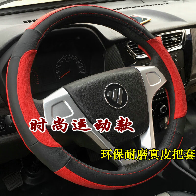 福田祥菱货车方向盘套真皮福田祥菱m1 m2方向盘套专用
