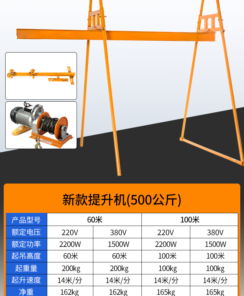 劲友吊机家用起重机升降机小型电动葫芦220v小吊机室内四柱直滑式