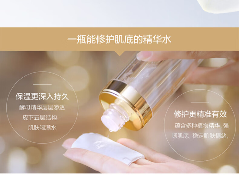 麦吉丽（Mageline） 酵母精萃平衡水二次清洁柔肤水保湿控油水油平衡爽肤水女收毛孔 中样40ml