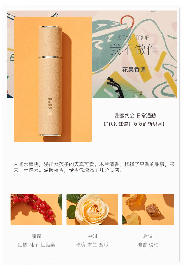 巴莉奥香水barrio小羊皮香水香膏小众持久清新淡香学生 新款#半空