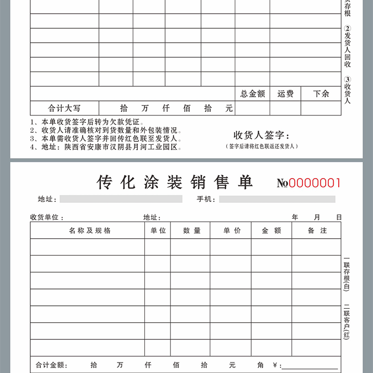 销货清单三联收货退货开票开单本收据定制 订货单/2联/100页/5本装