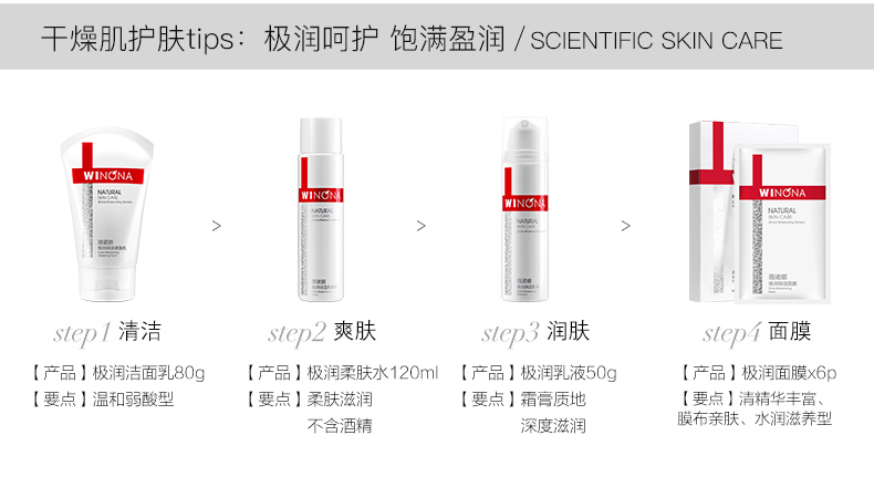 薇诺娜 极润保湿乳液15g【M】 15g