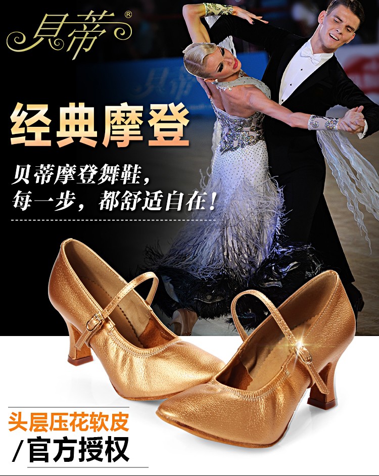 贝蒂摩登舞广场舞国标交谊拉丁舞鞋女舞蹈鞋软底真皮125 银色7cm高跟