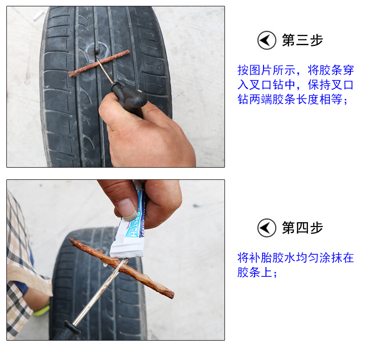 自制补胎胶水_补胎胶水原理_补胎胶水原理