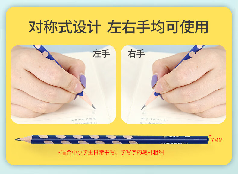 9，洞洞鉛筆HB鉛筆三角杆矯正握姿兒童小學生寫字筆學習文具 0867（10支/盒） HB