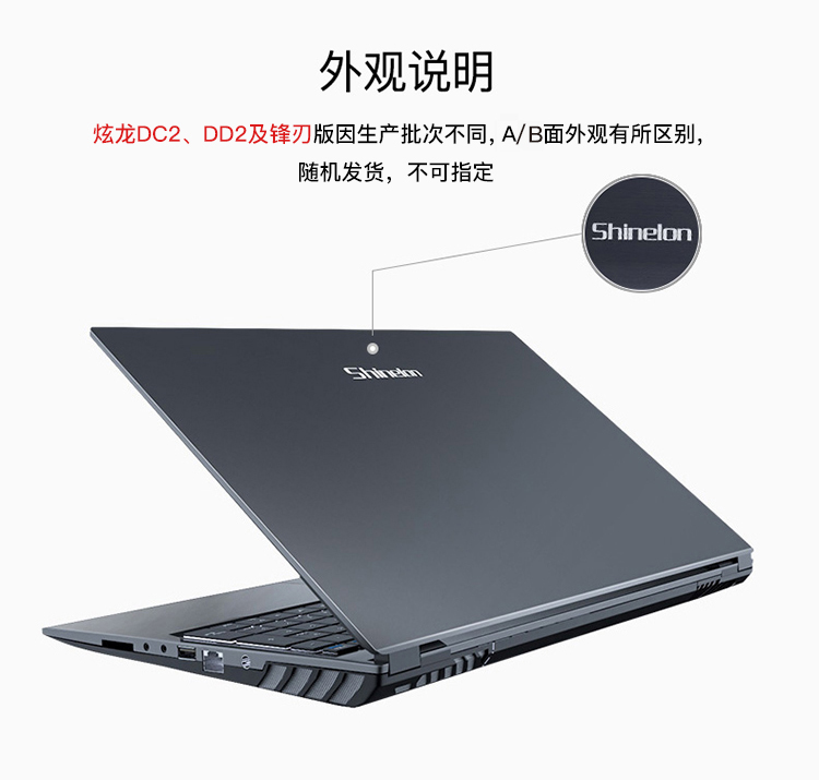 笔记本电脑(i5-8400 8g 256g  商品介绍 商品参数 商品名称:炫龙