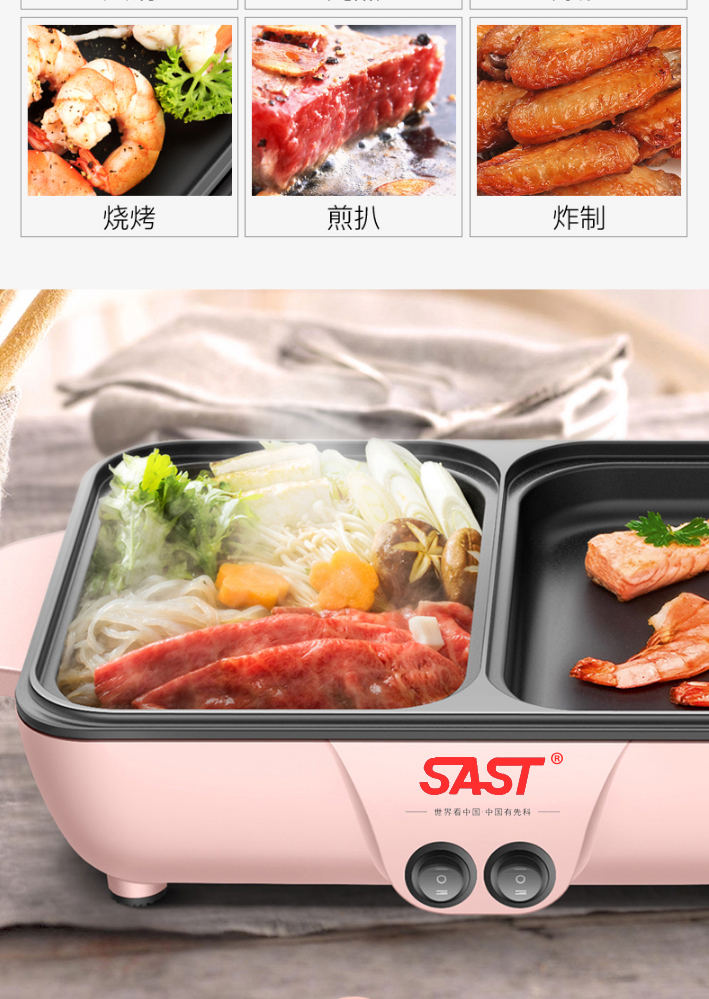 迪铂仕sast先科电热锅涮烤一体锅学生锅小容量粉锅火锅烤盘红色