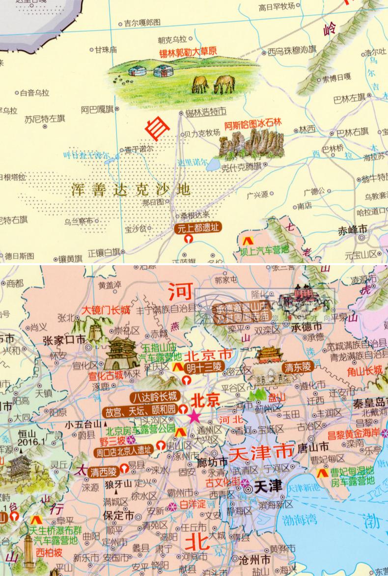 2019全新自驾游地图 中国旅游地图 穿越318国道 中国摩旅地图 川藏线